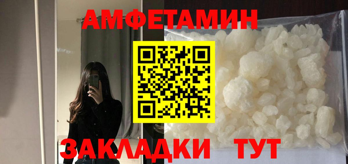 Амфетамин 98% Конаково