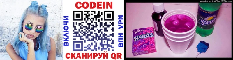 Codein Purple Drank Конаково