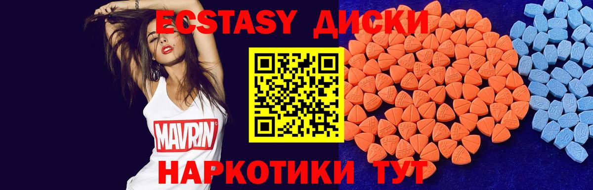 купить  цена  Ecstasy ешки  Экстази  Вход с VPN  Конаково  Ecstasy 99% 