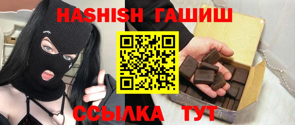 ГАШИШ 40% ТГК  Вход с VPN  Гашиш ice o lator  что такое наркотик  Конаково 