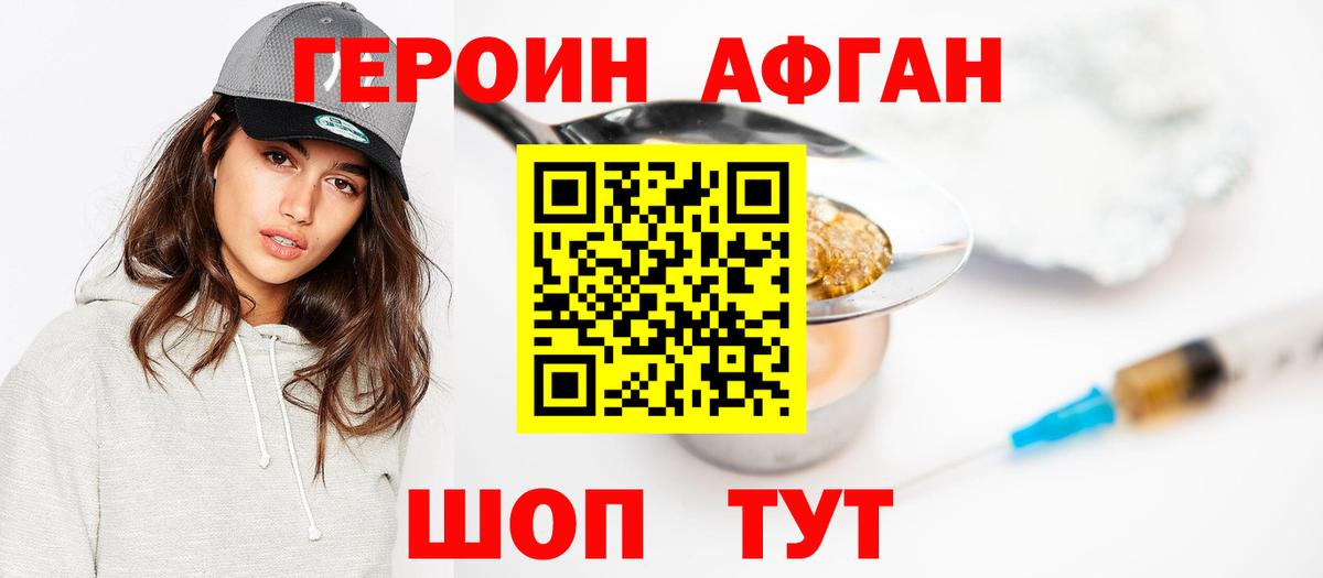 Конаково  ГЕРОИН  Вход с VPN  ГЕРОИН VHQ 