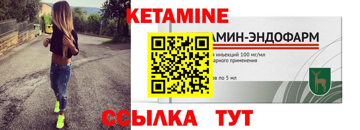 Кетамин VHQ  Вход с VPN  Конаково 