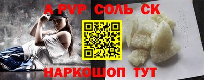 соль курить ск Комсомольск-на-Амуре