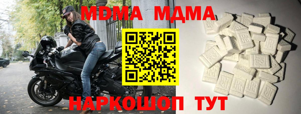 МДМА crystal  Вход с VPN  Конаково 