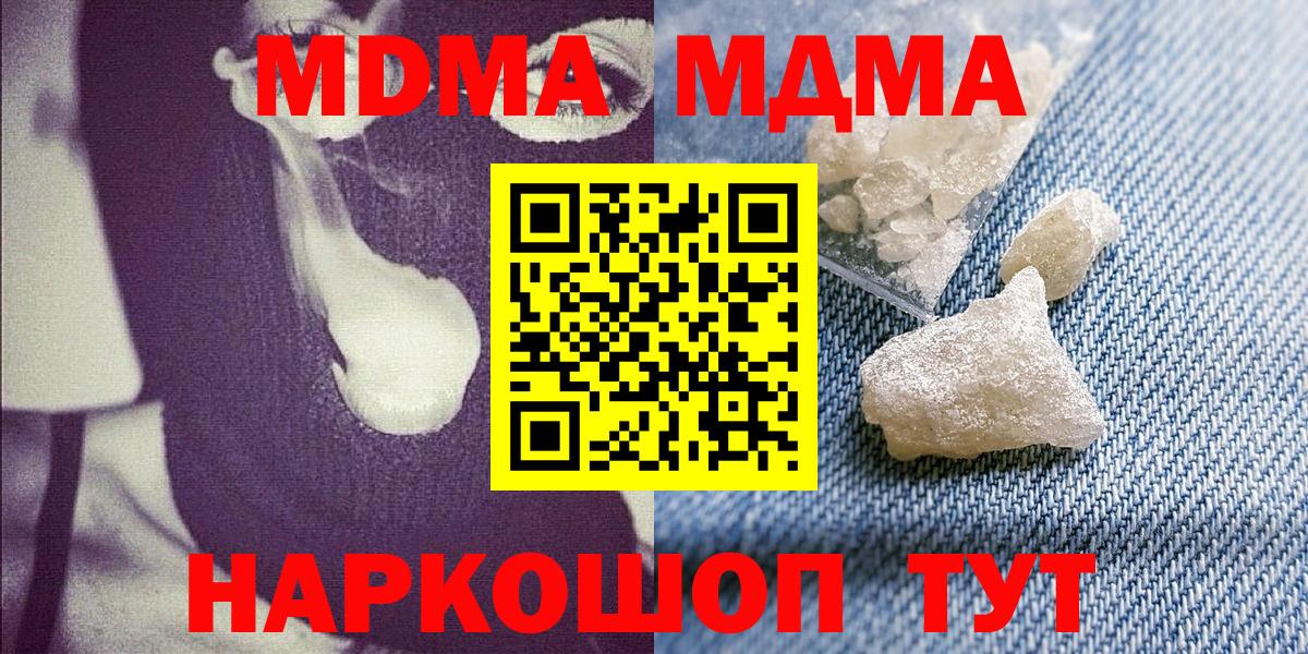 МДМА молли Конаково