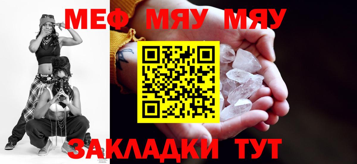 Меф 4 MMC  Меф  Меф мука  Конаково  Вход с VPN 