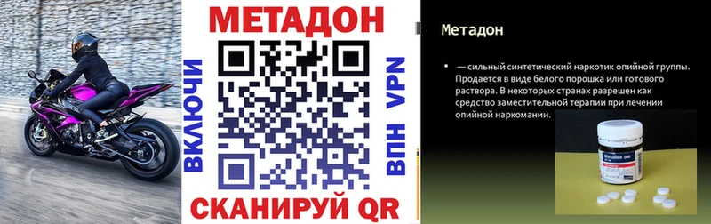 Метадон VHQ  нарко площадка состав  Конаково 