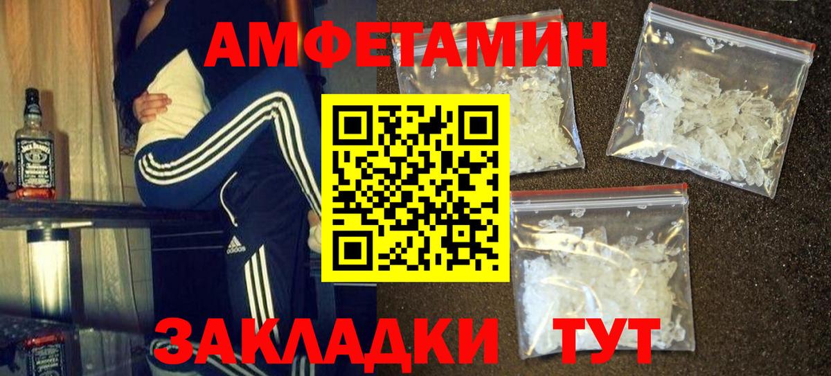 Первитин Methamphetamine  Вход с VPN  Конаково 