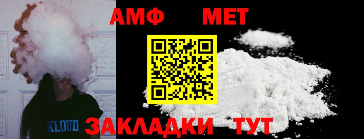Первитин кристалл Конаково