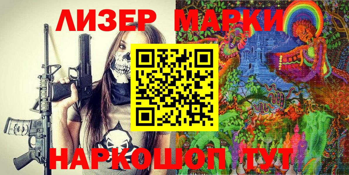 Марки N-bome  Марки 25I-NBOMe 1,8мг  Вход с VPN  Конаково 
