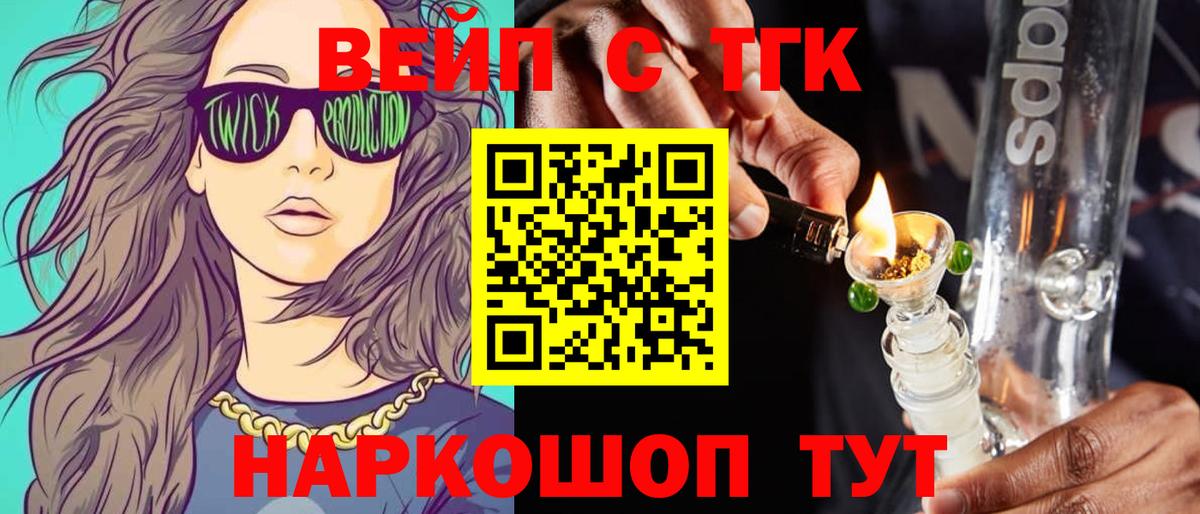 Дистиллят ТГК жижа Конаково
